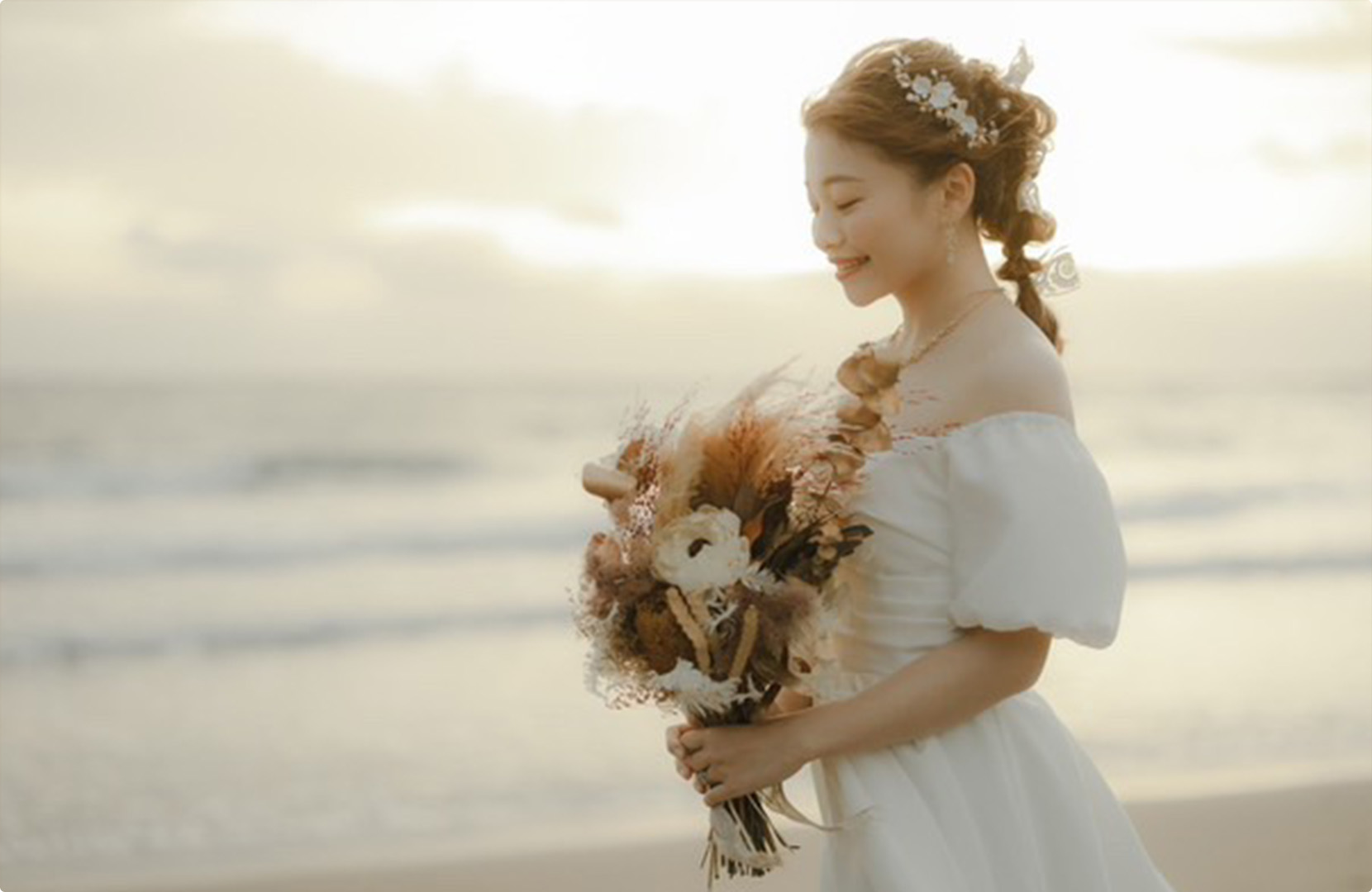 花嫁